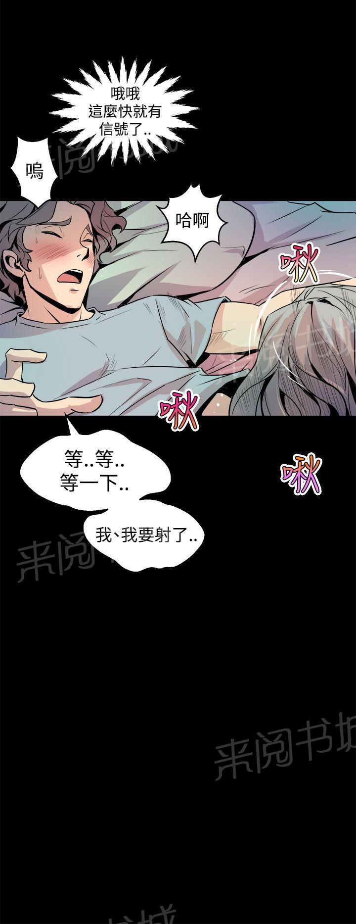 第9话 快帮我舔啊13