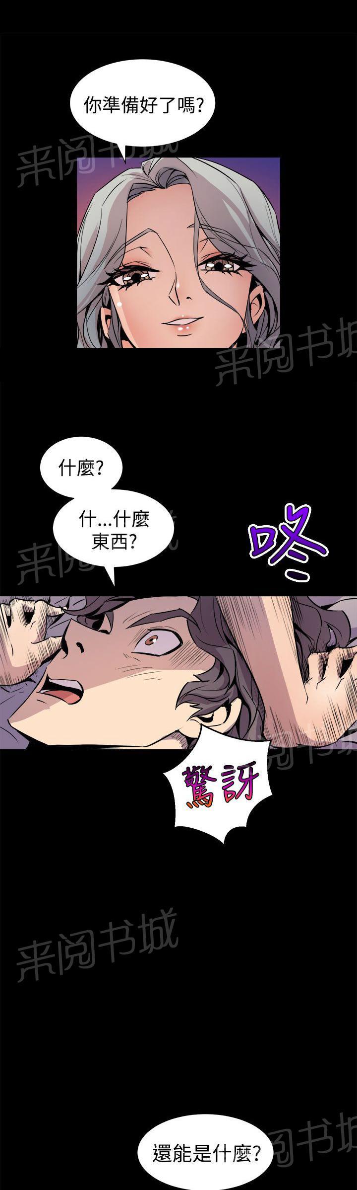 第9话 快帮我舔啊2
