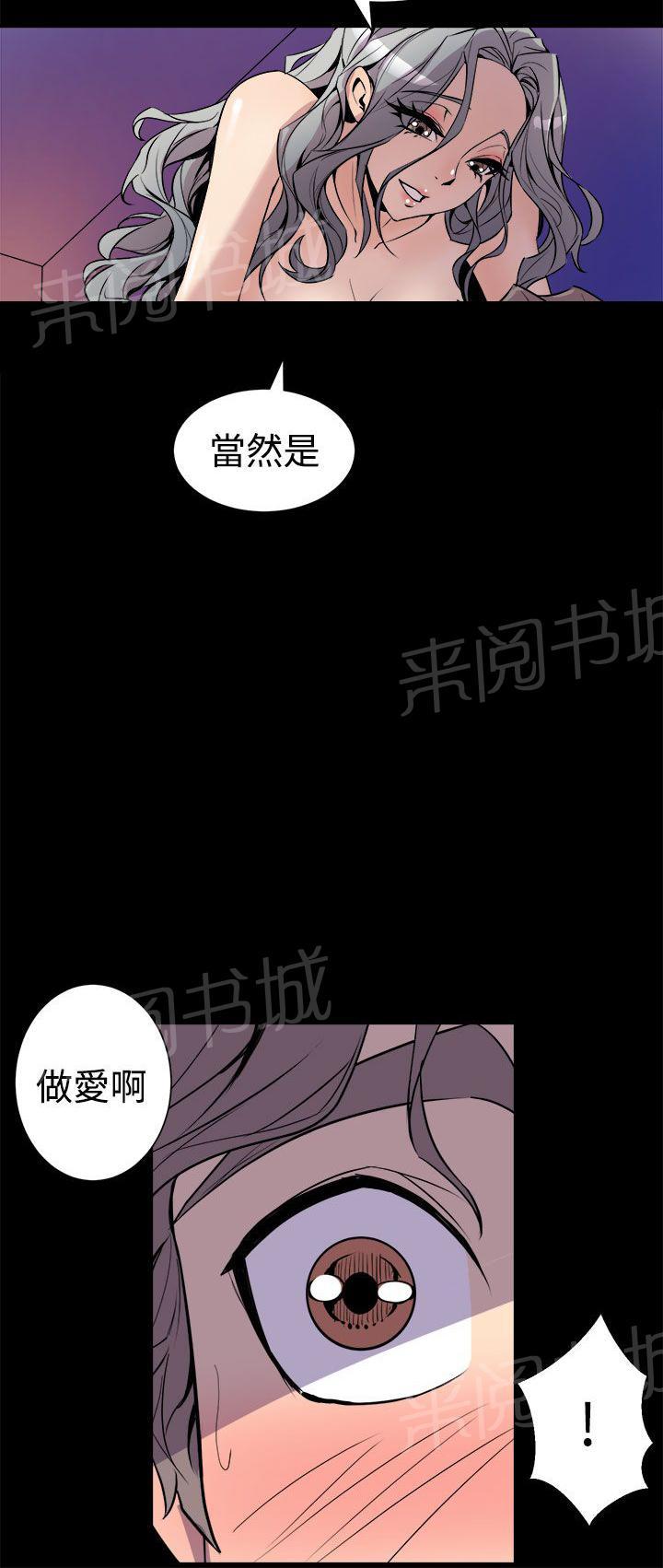 第9话 快帮我舔啊3