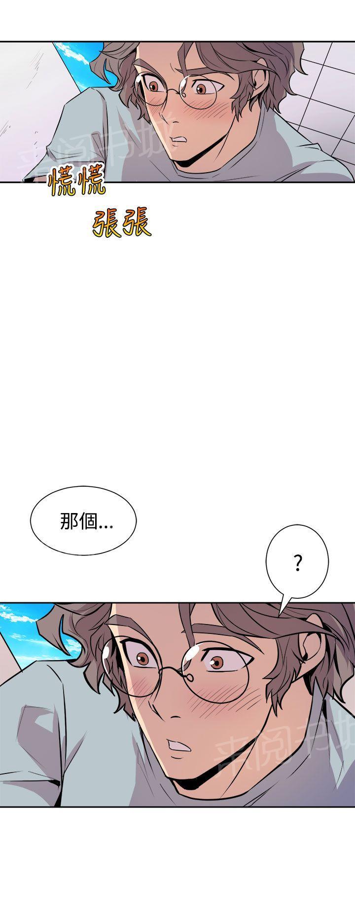 第10话 温柔19