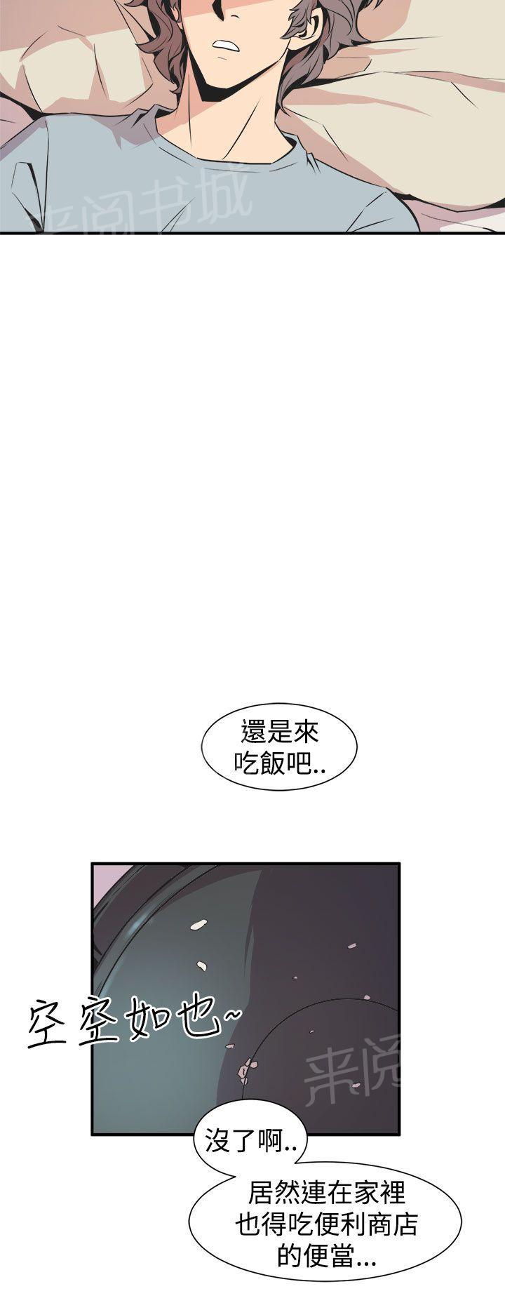 第10话 温柔9