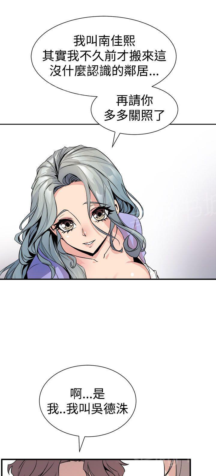 第11话 心动19