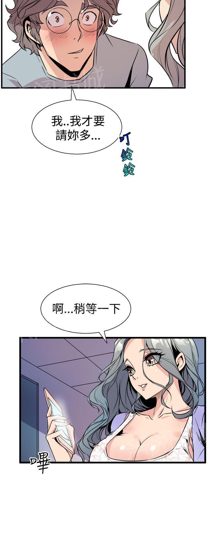第11话 心动20