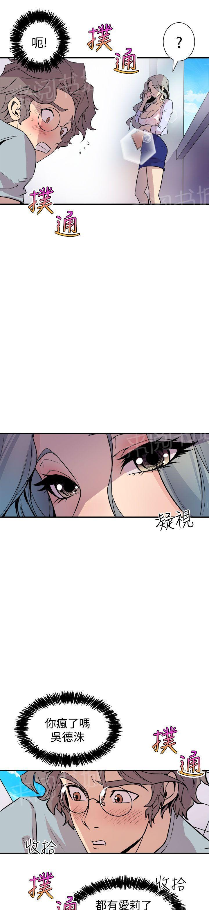 第12话 圣人模式0