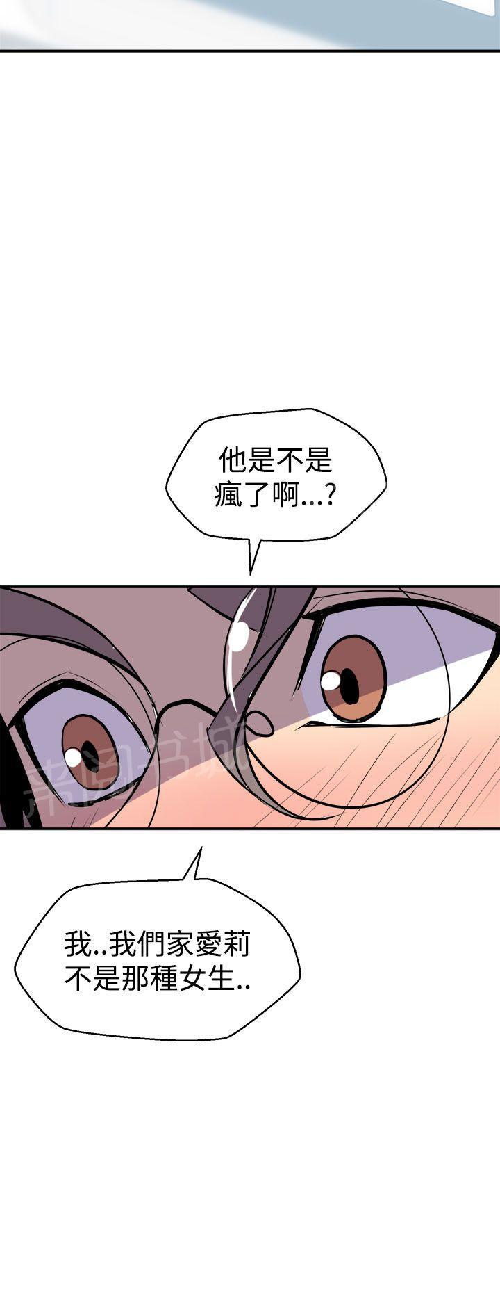 第12话 圣人模式15