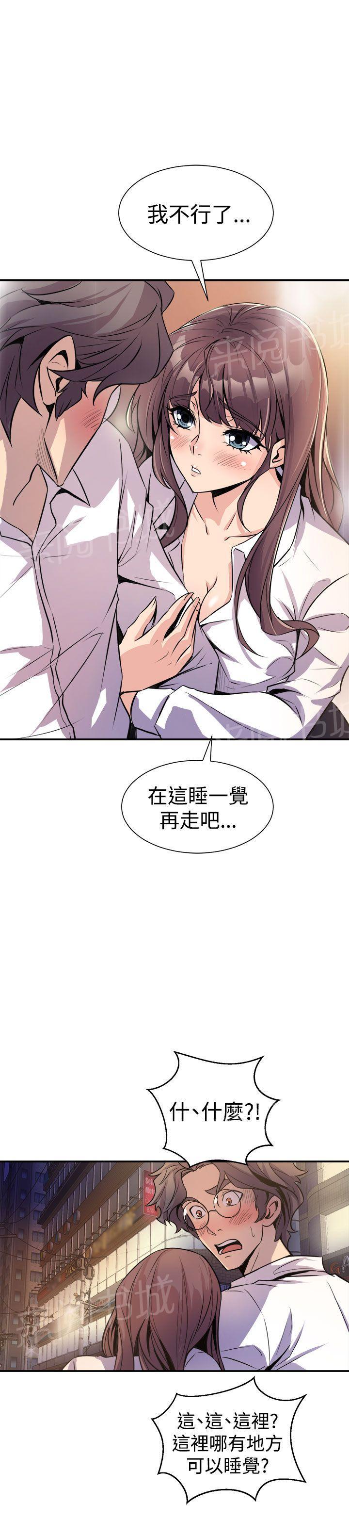 第13话 宿醉11