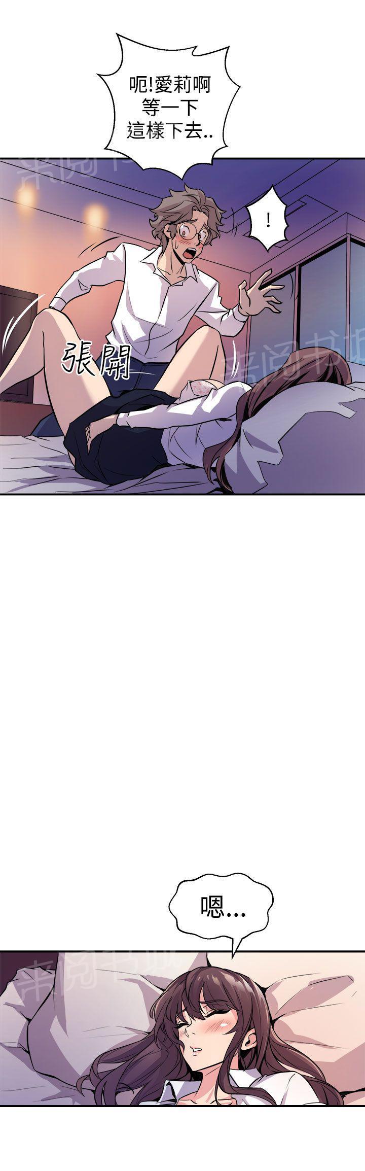 第13话 宿醉18