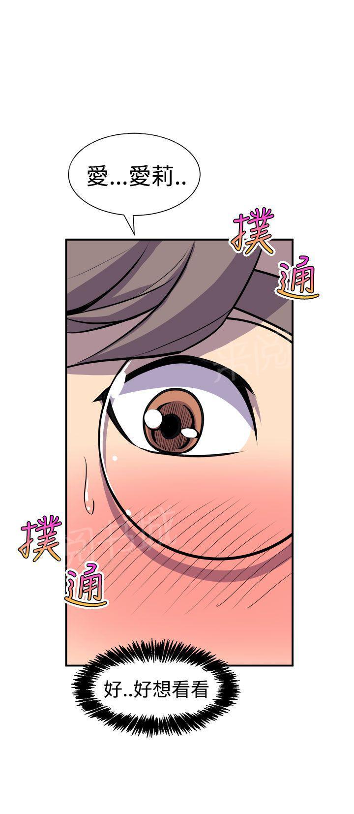 第13话 宿醉19
