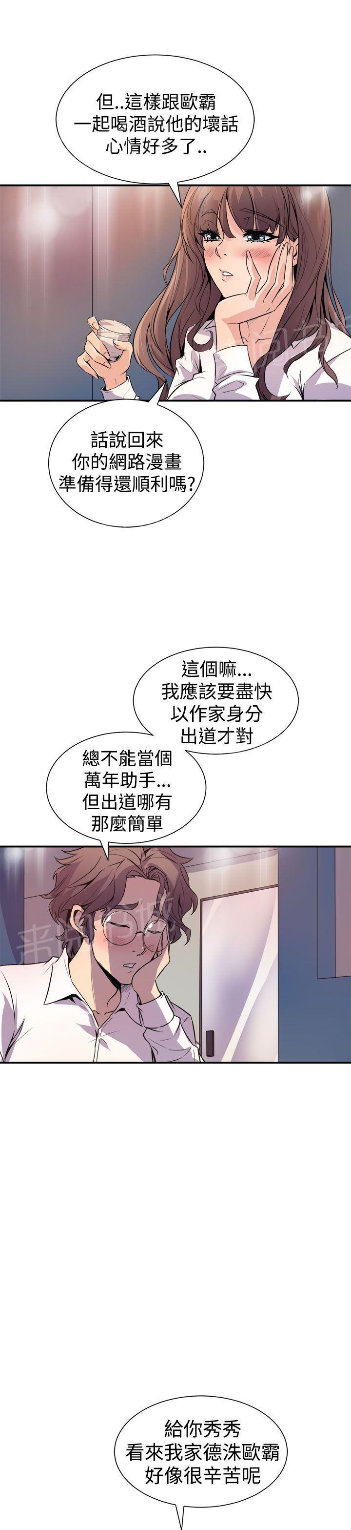 第13话 宿醉3