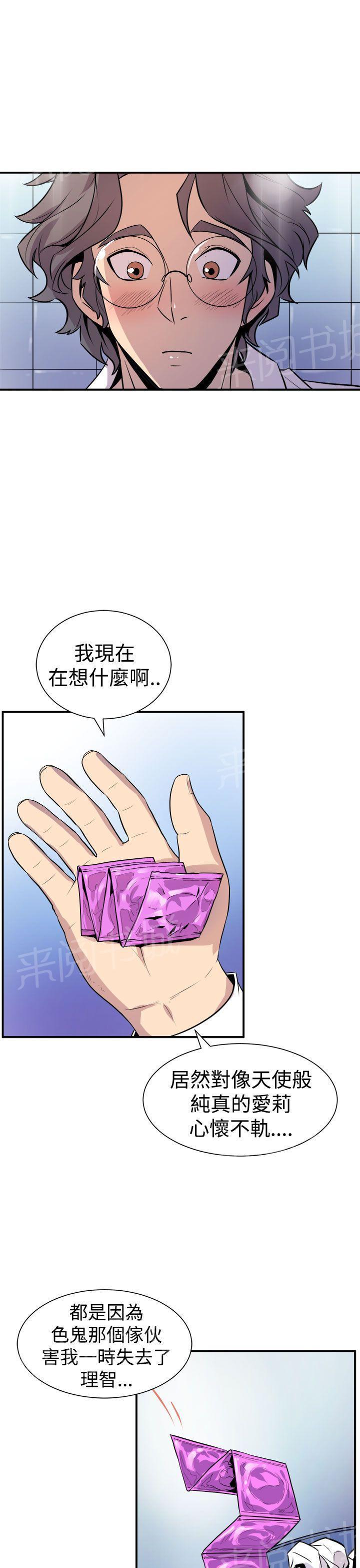 第13话 宿醉7