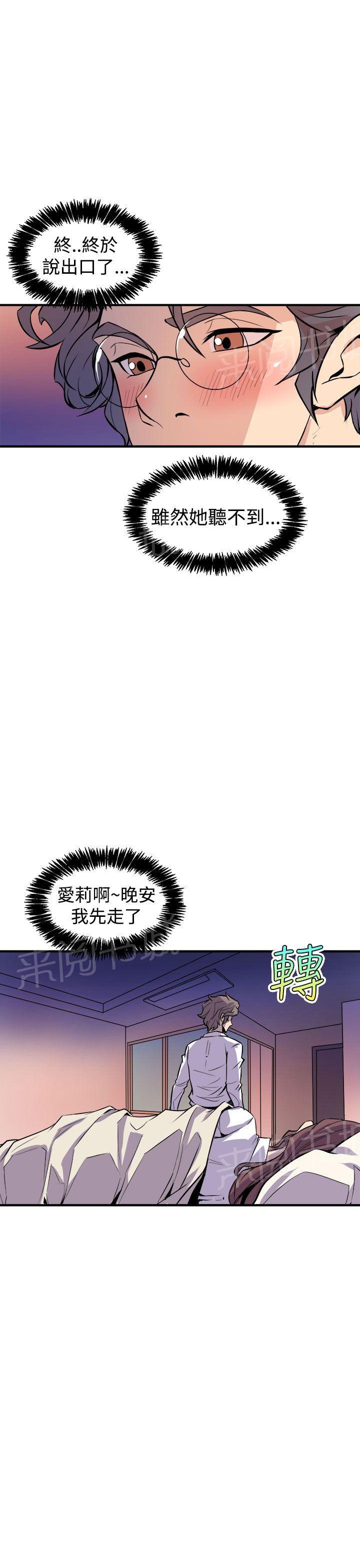 第14话 摸一次看看3