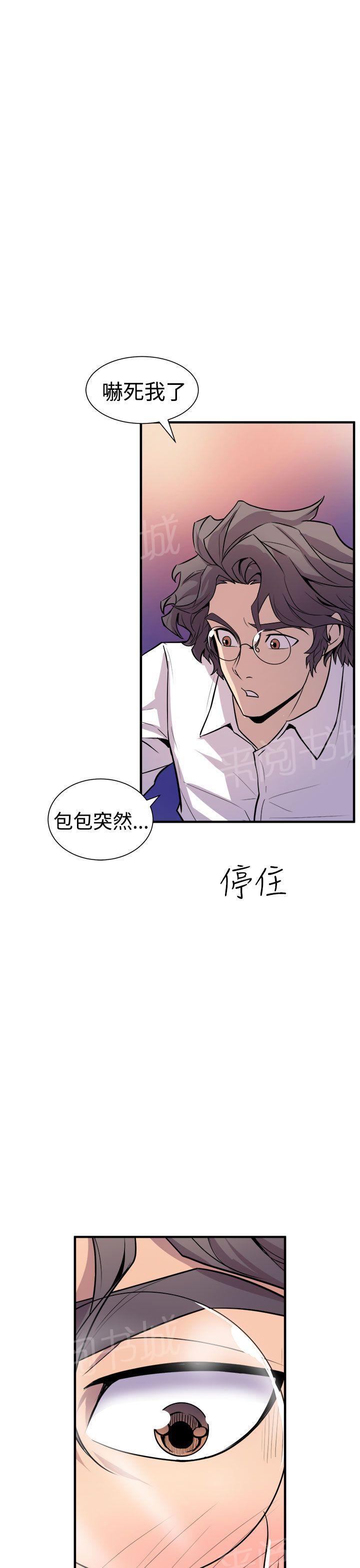 第14话 摸一次看看5