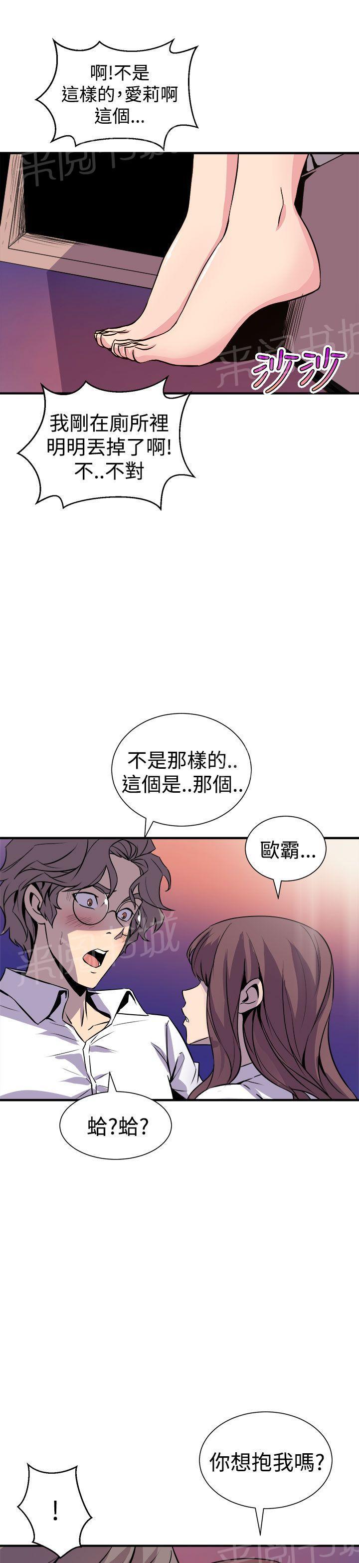 第14话 摸一次看看9