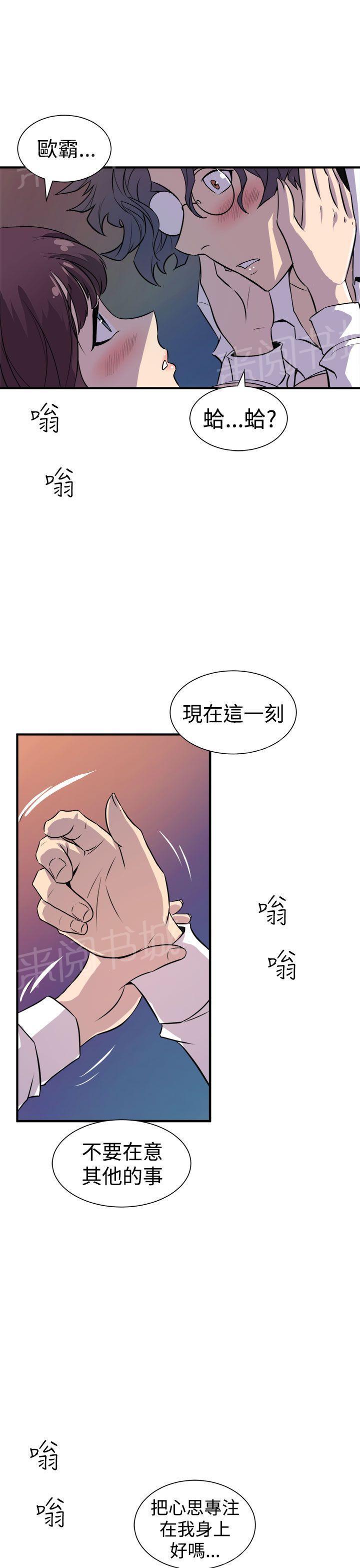 第15话 颤抖7