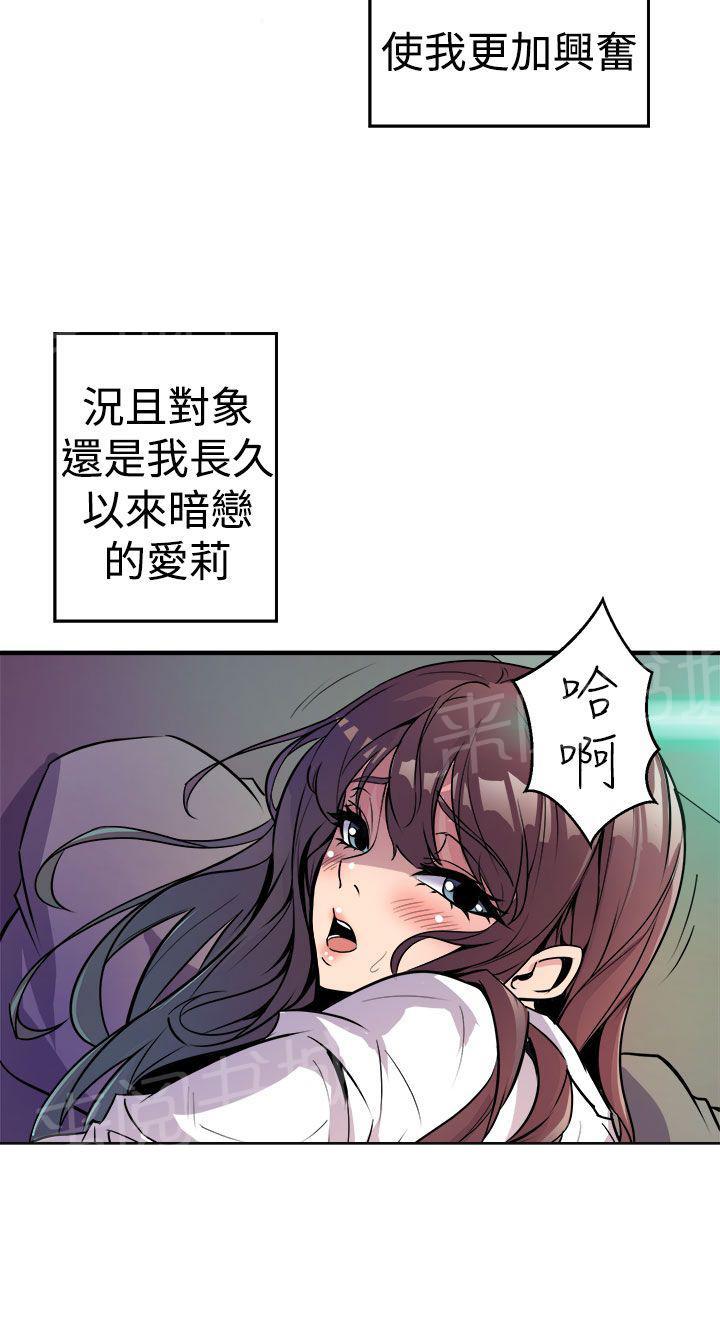 第16话 爆发4