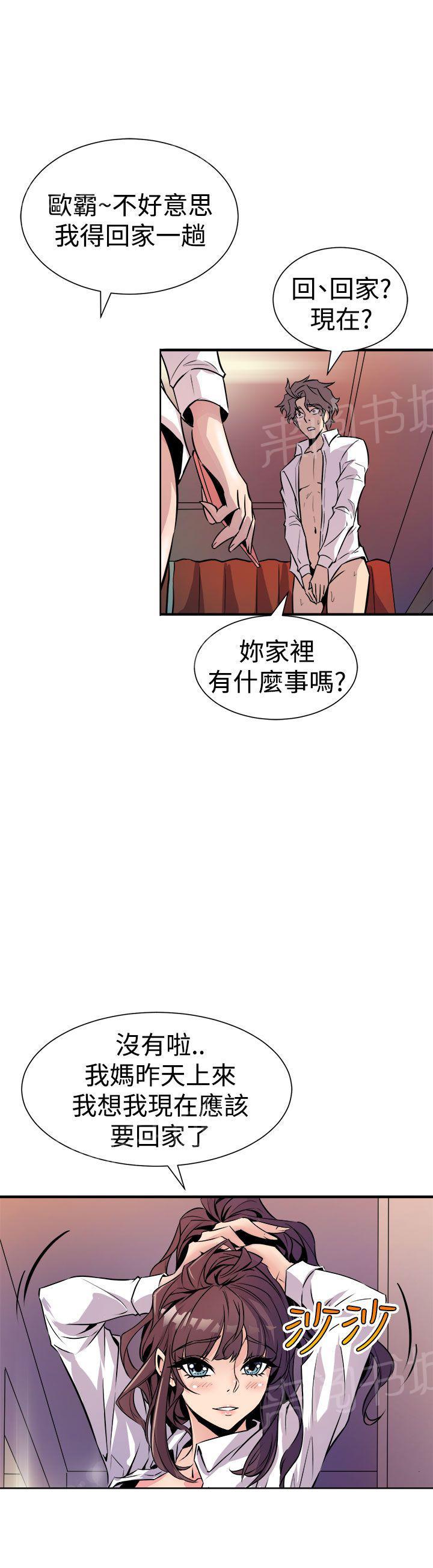 第16话 爆发9