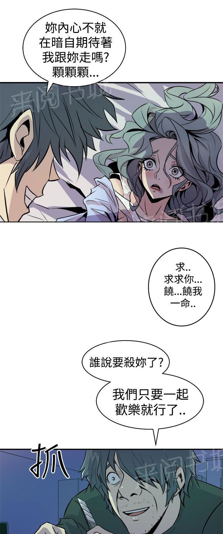 第17话 正义14