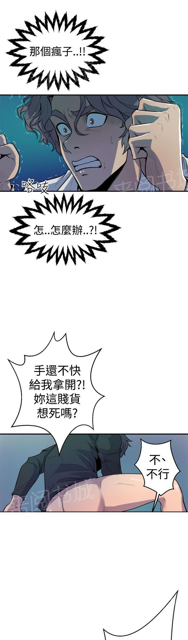 第17话 正义18
