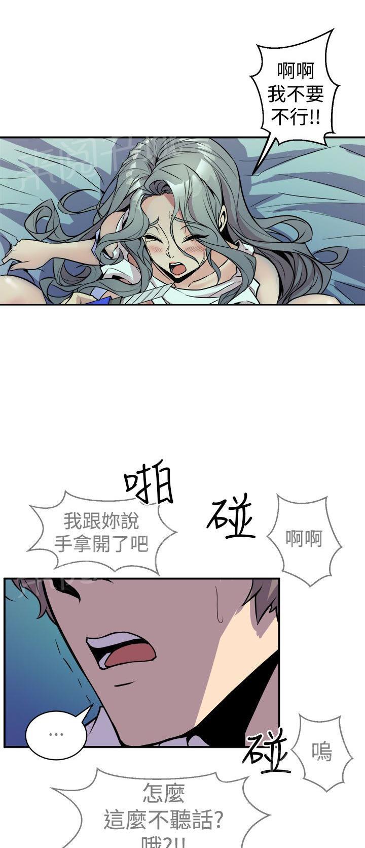 第17话 正义20