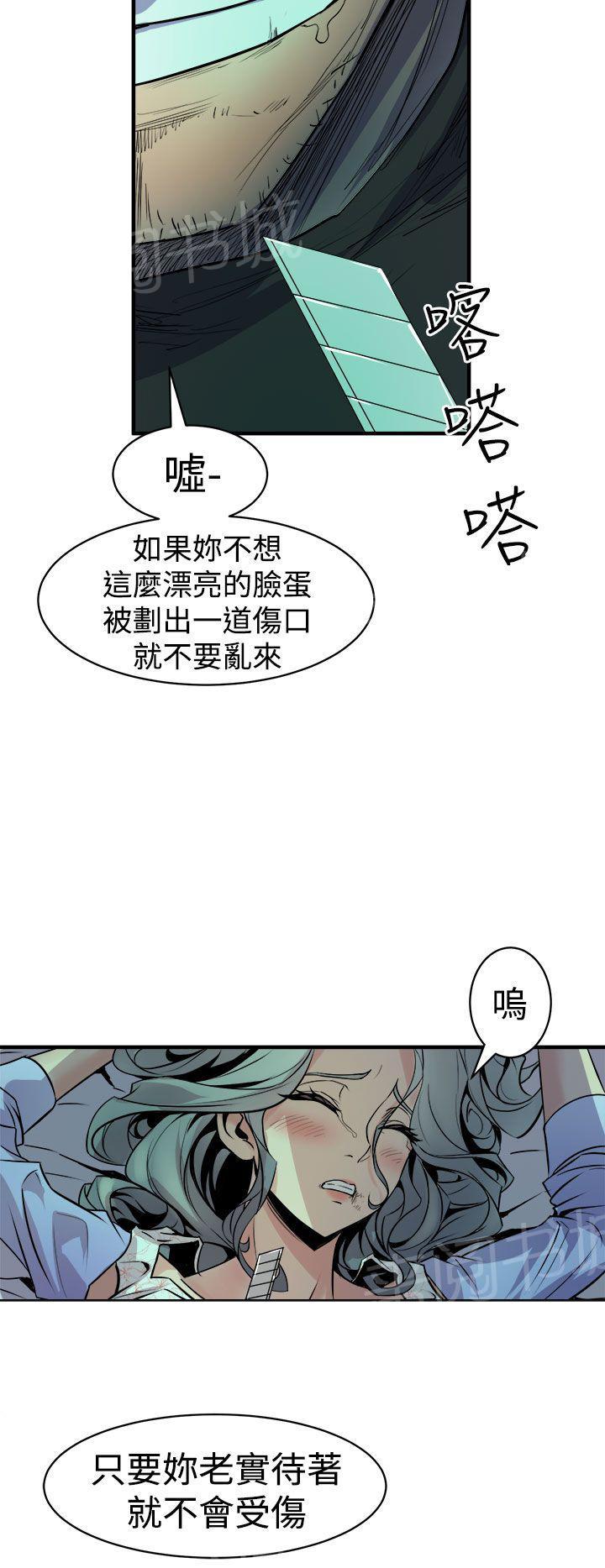 第17话 正义5