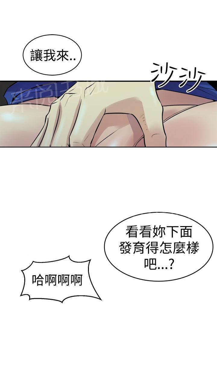 第17话 正义7
