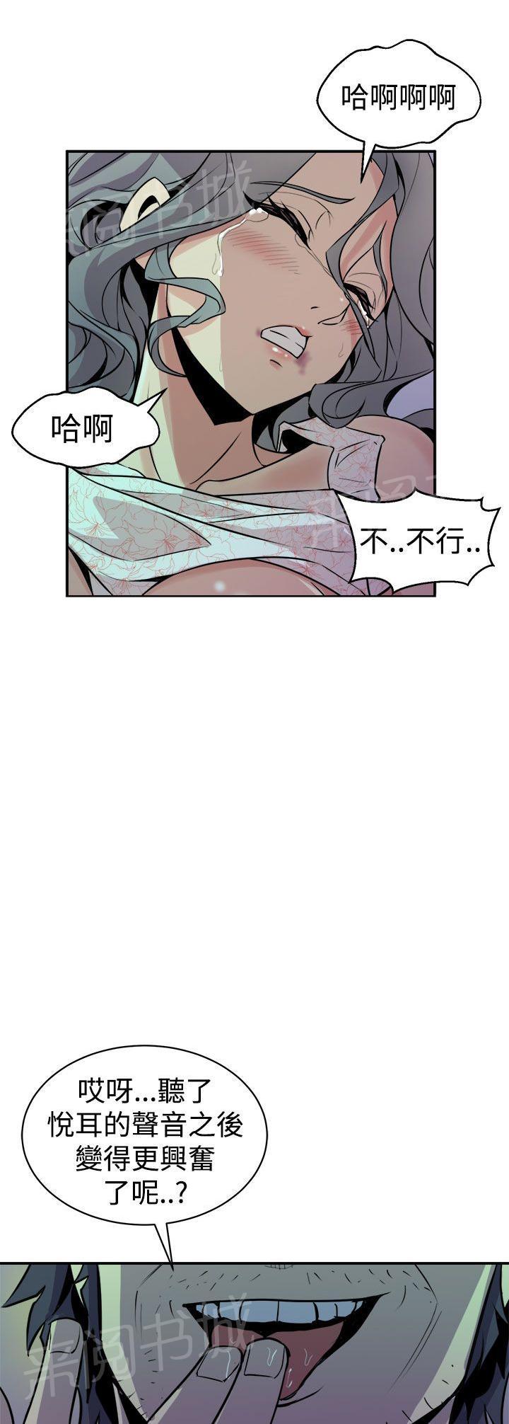 第17话 正义8