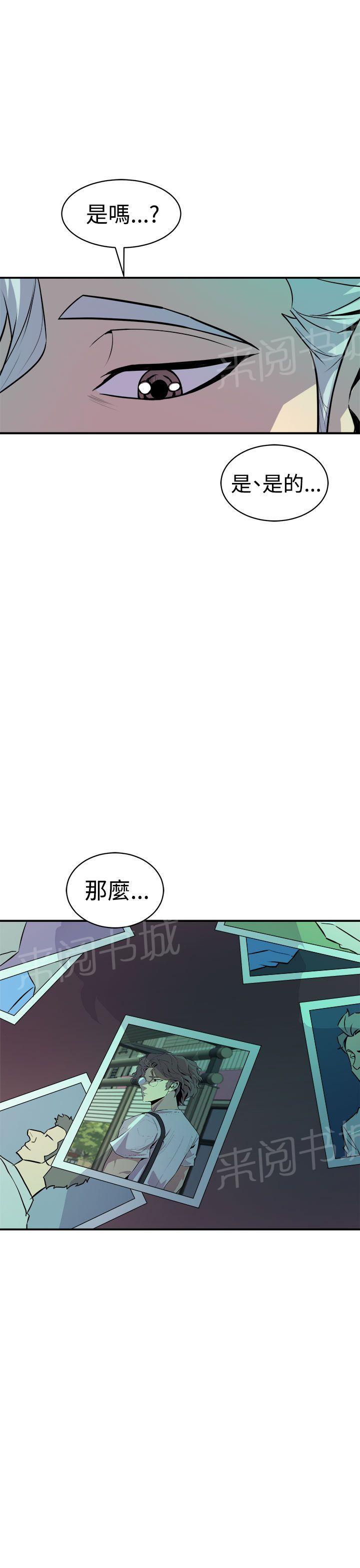 第18话 神秘人22
