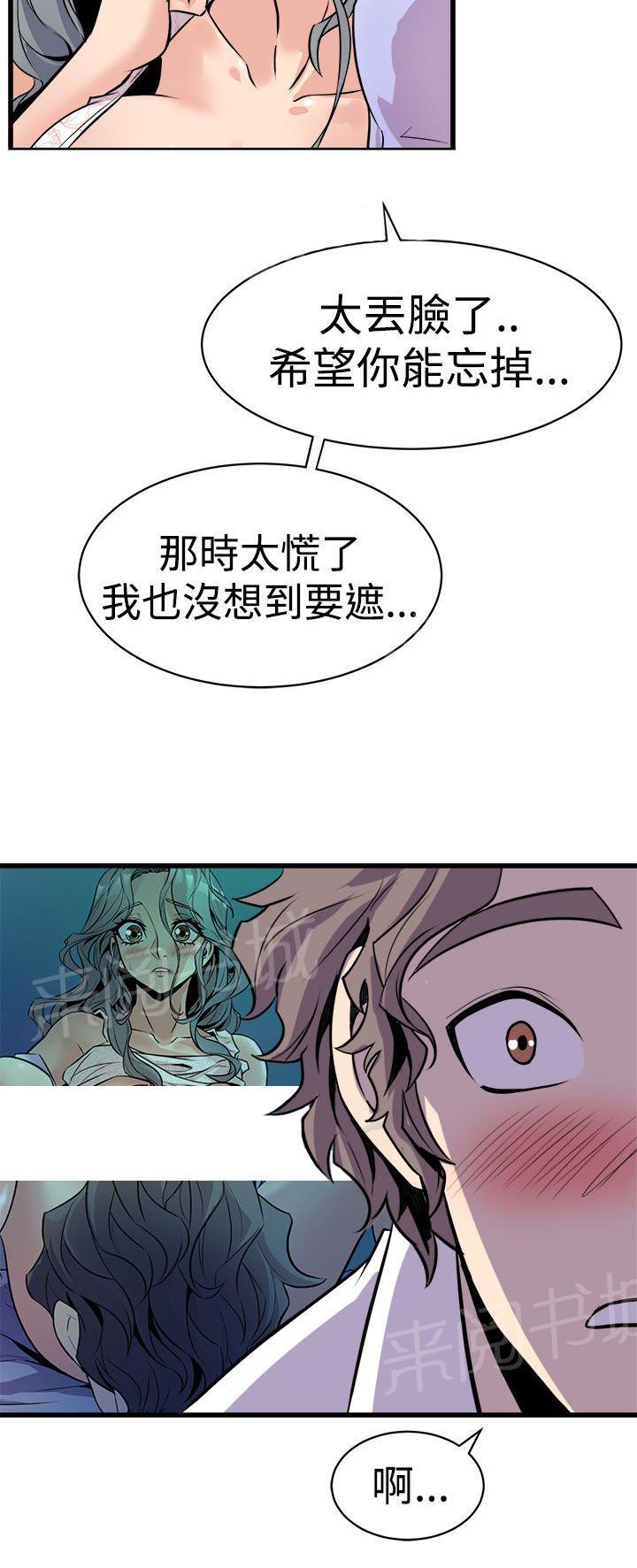 第19话 忘记10