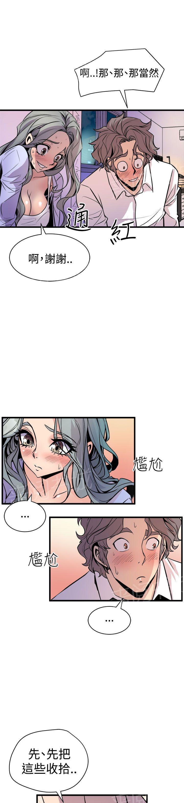 第19话 忘记11