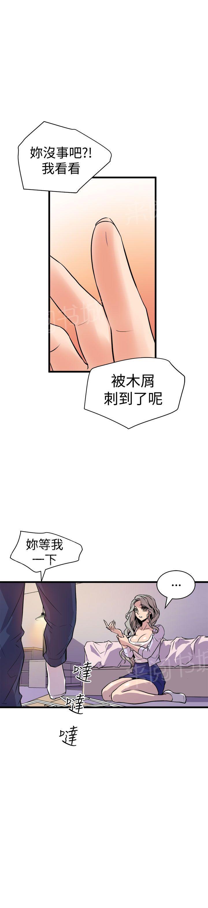 第19话 忘记13
