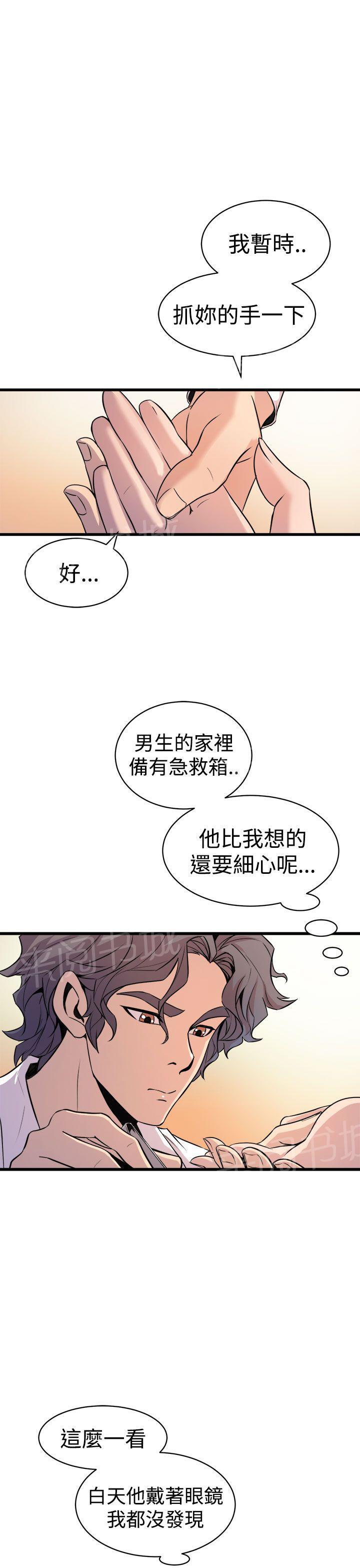 第19话 忘记15