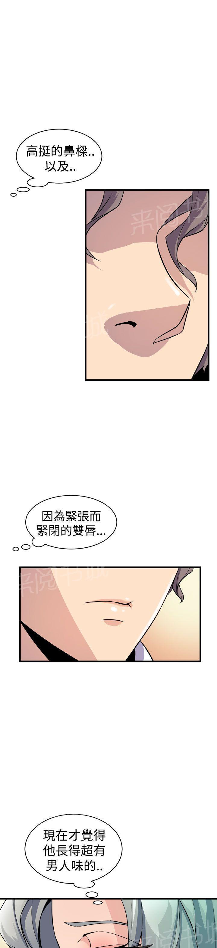 第19话 忘记17