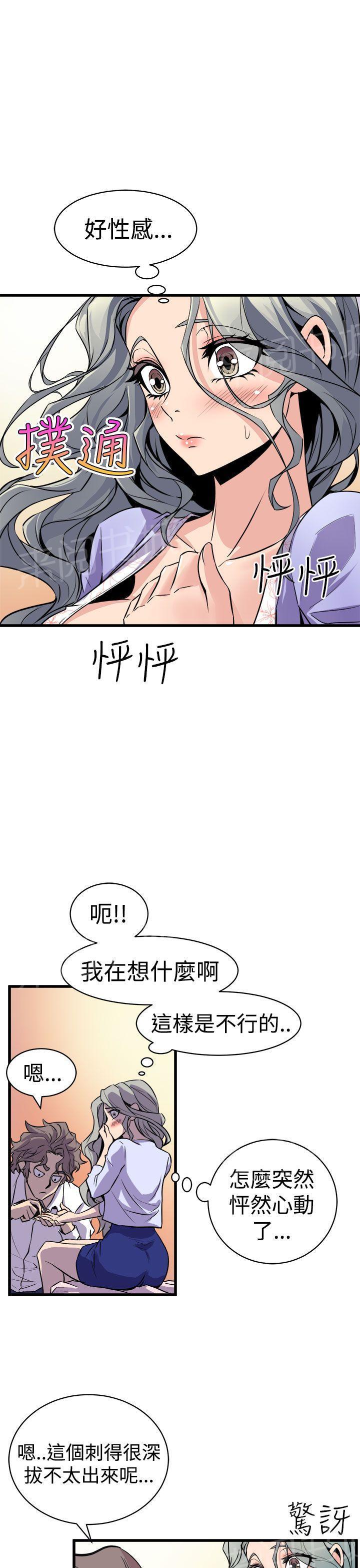 第19话 忘记19