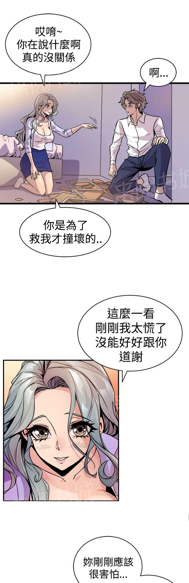 第19话 忘记7
