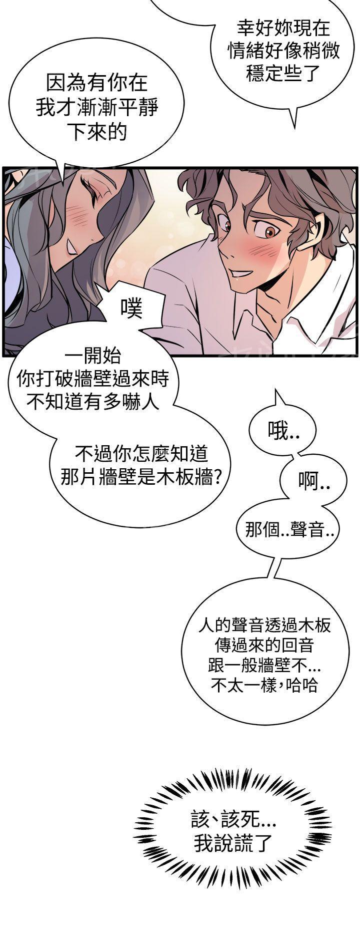 第19话 忘记8