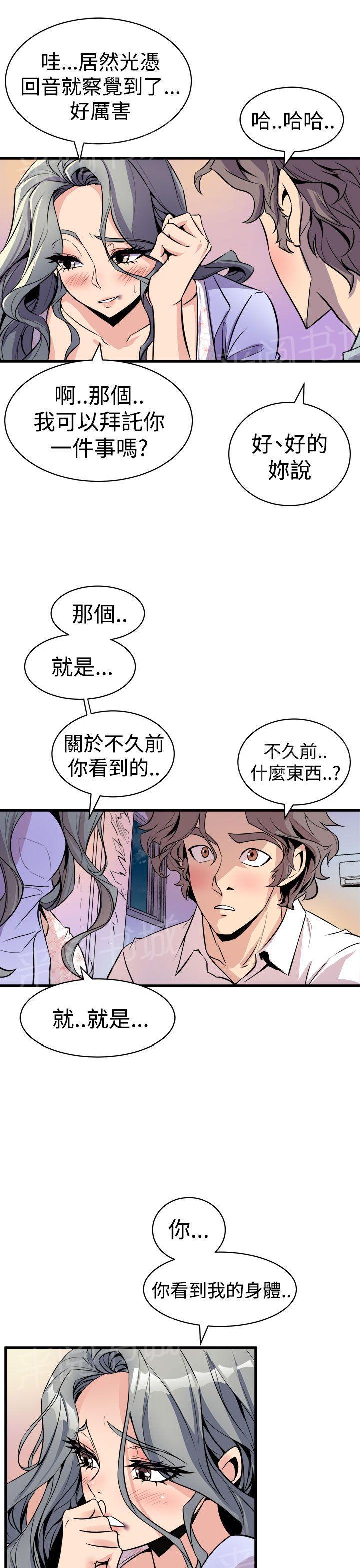 第19话 忘记9