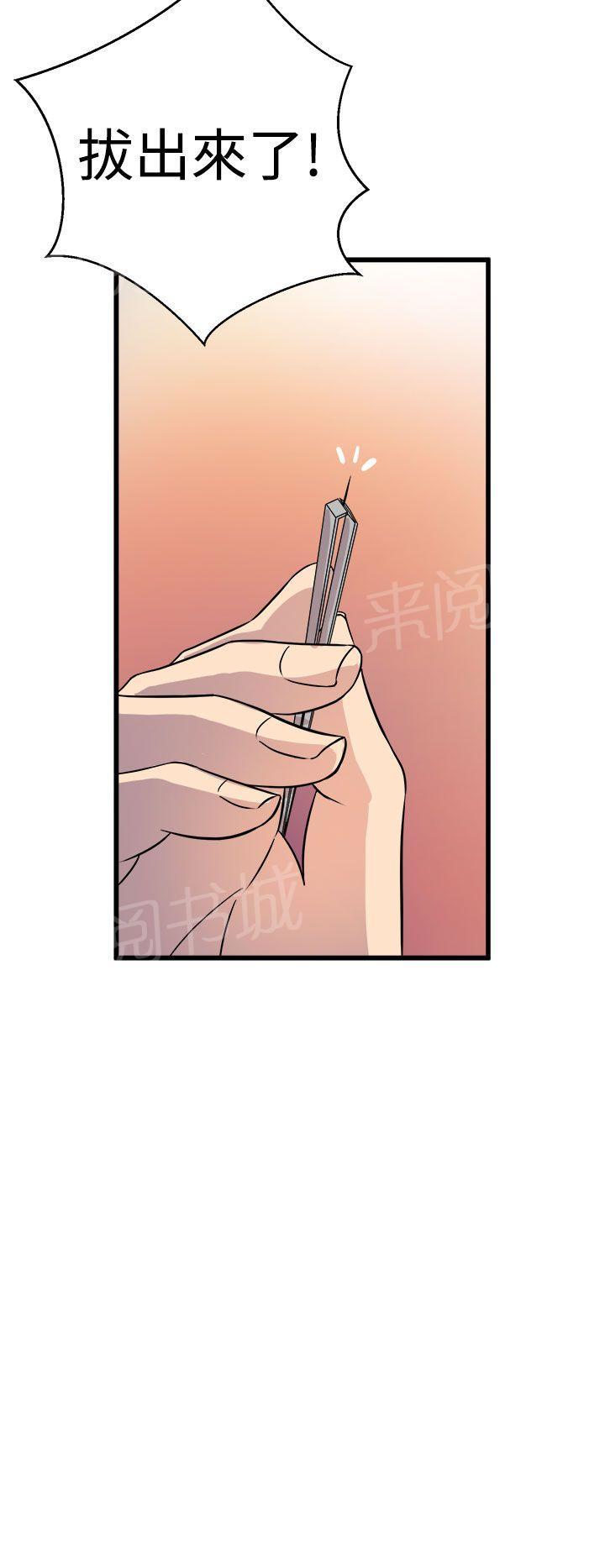 第20话 男子汉1
