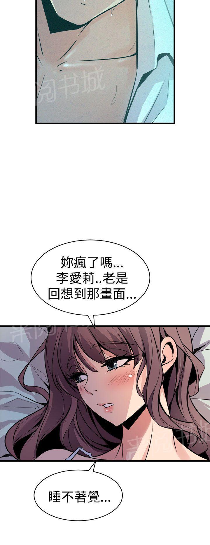 第20话 男子汉13