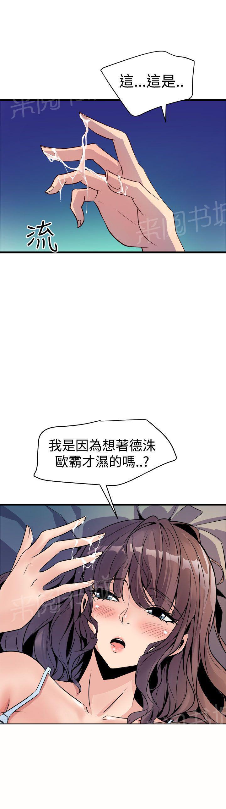第20话 男子汉18