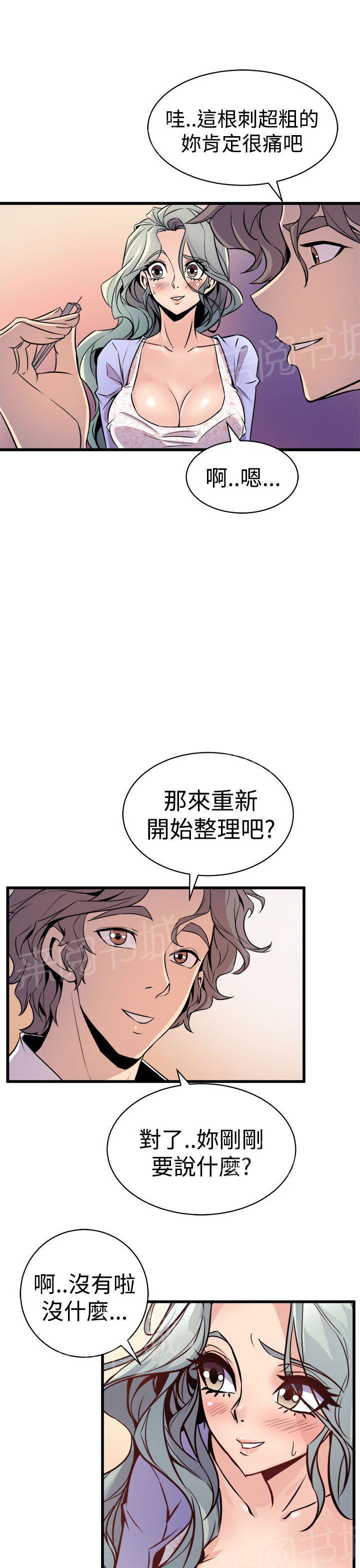 第20话 男子汉2