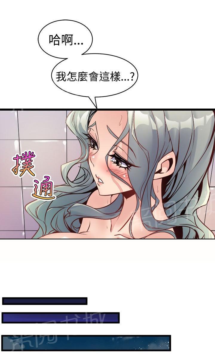 第20话 男子汉8