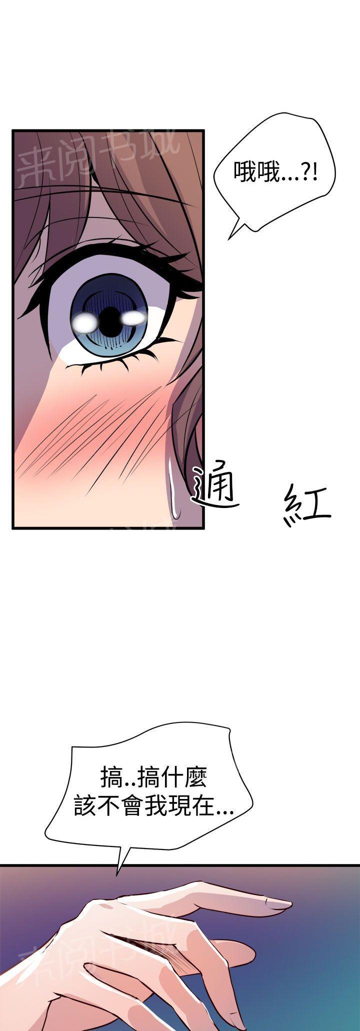 第21话 失眠0