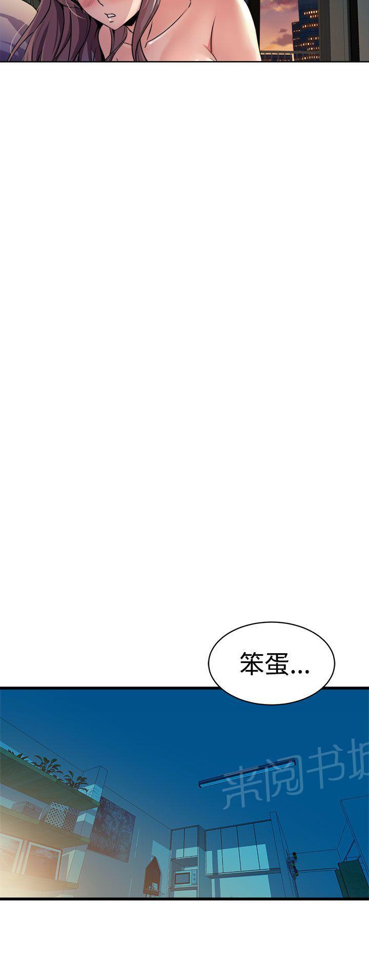 第21话 失眠11