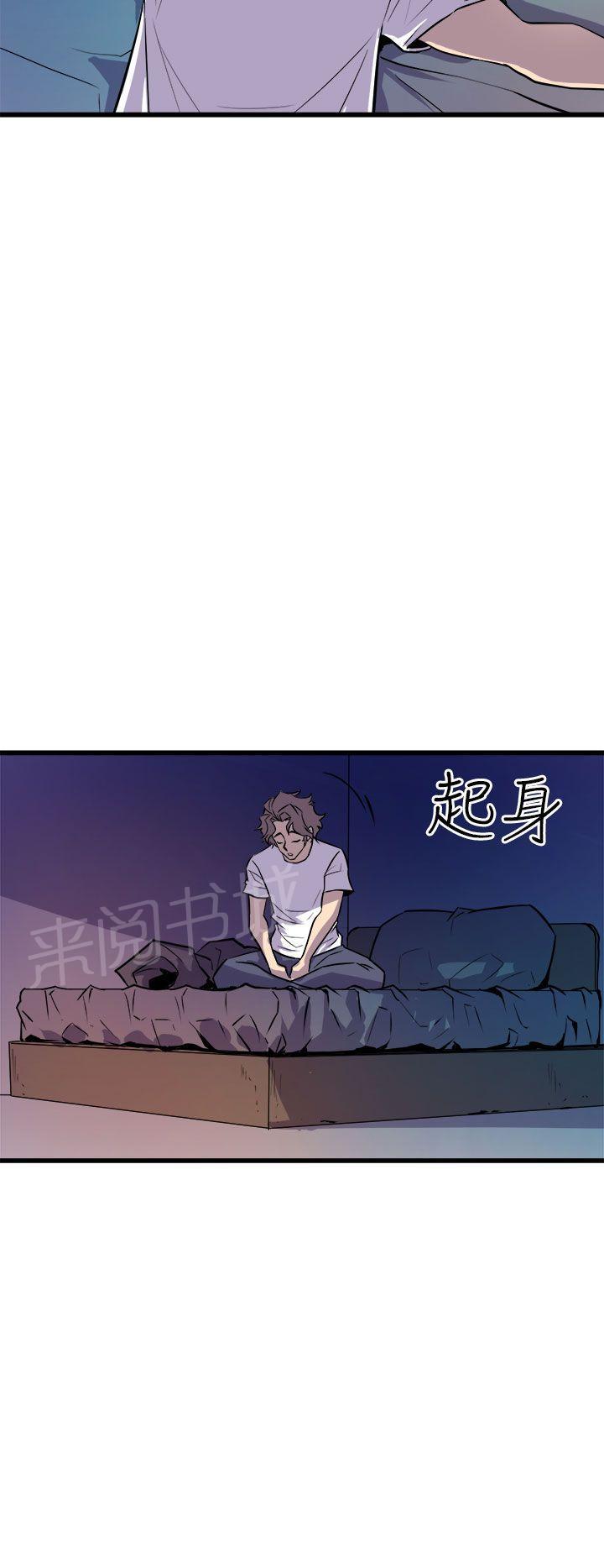 第21话 失眠15
