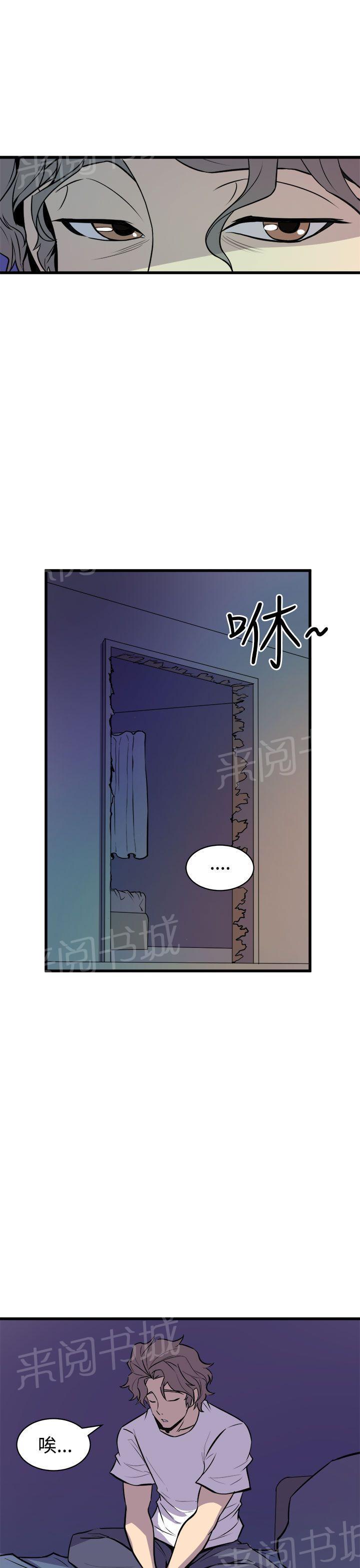 第21话 失眠16