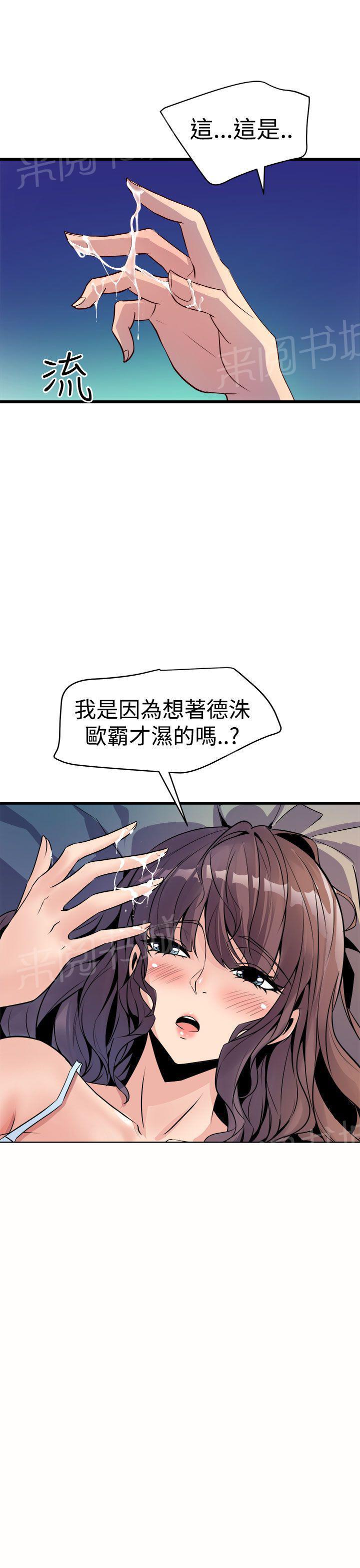 第21话 失眠2