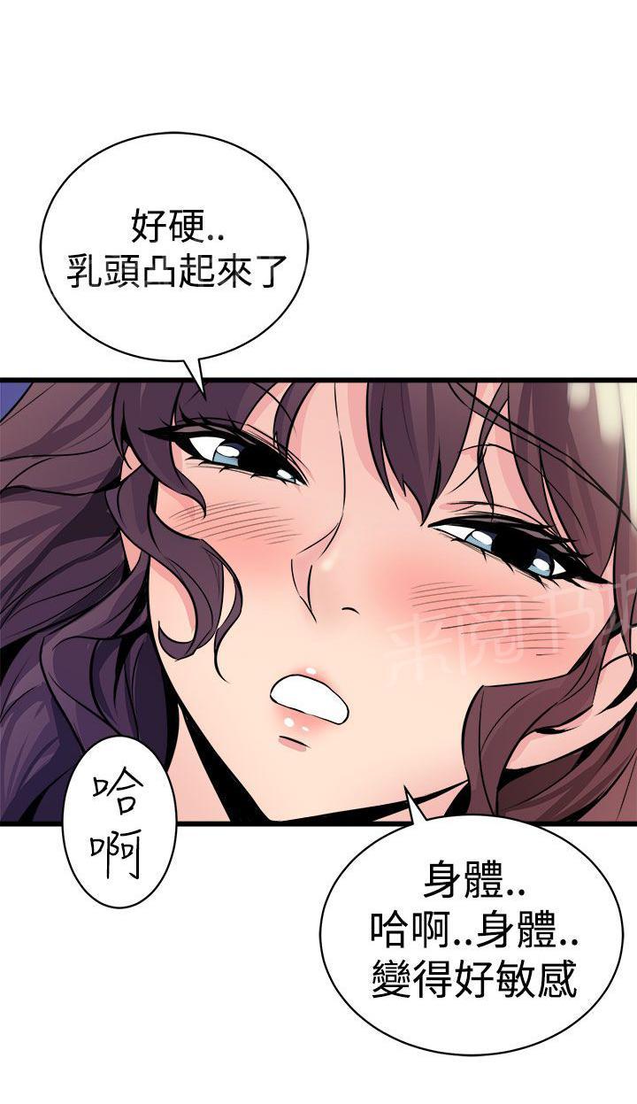 第21话 失眠3