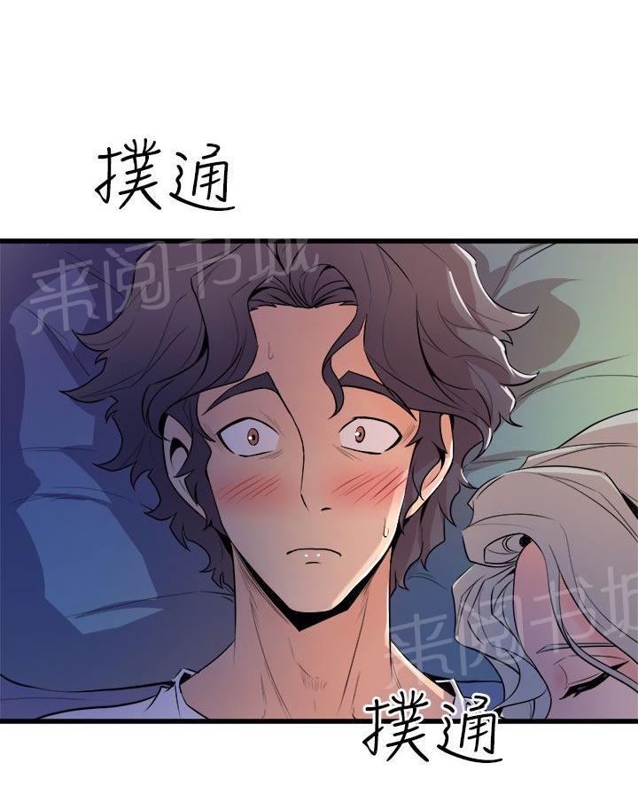 第23话 同床共枕1