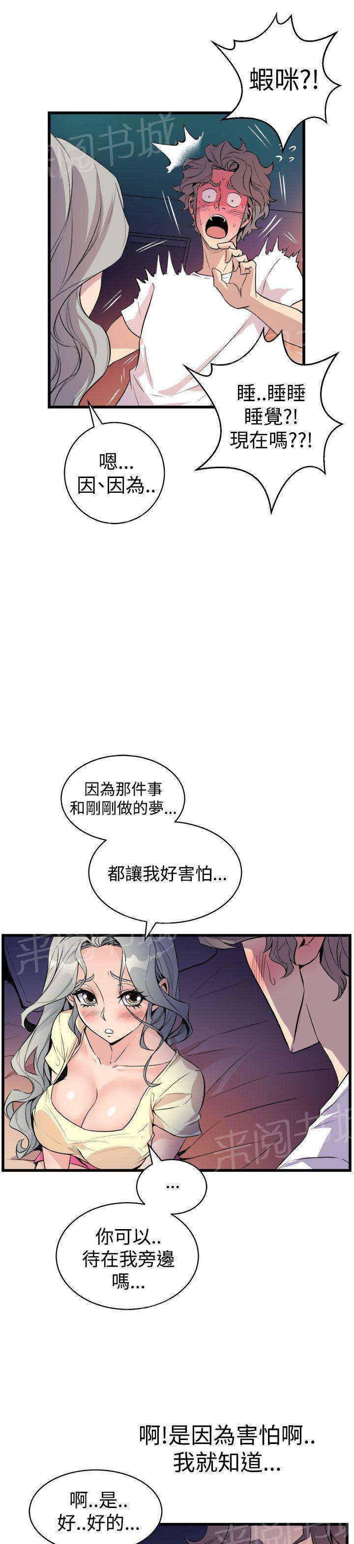 第23话 同床共枕10
