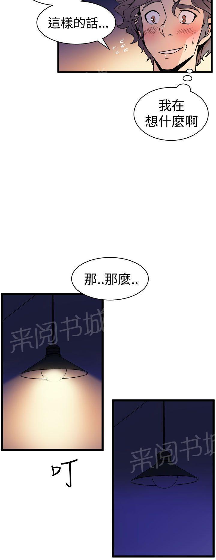 第23话 同床共枕11